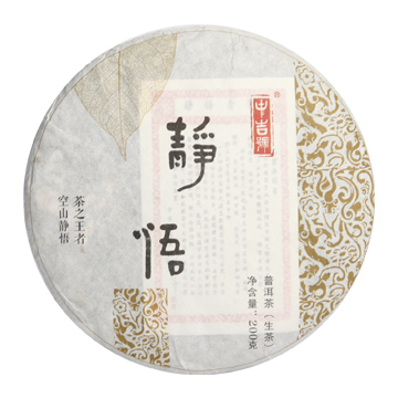 2015 静悟茶品图